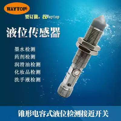 High viscosity liquid ink glue capacitive level proximity switch sensor WKC-1204