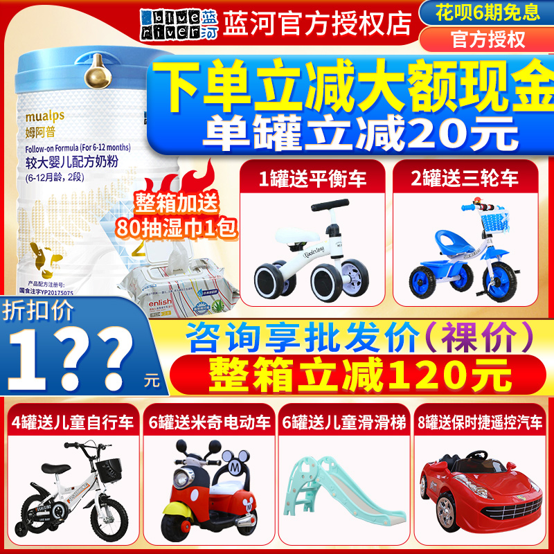 (As low as 180 yuan Hao Li) Blue River milk powder Muap milk powder 2 stage older baby milk powder 800g