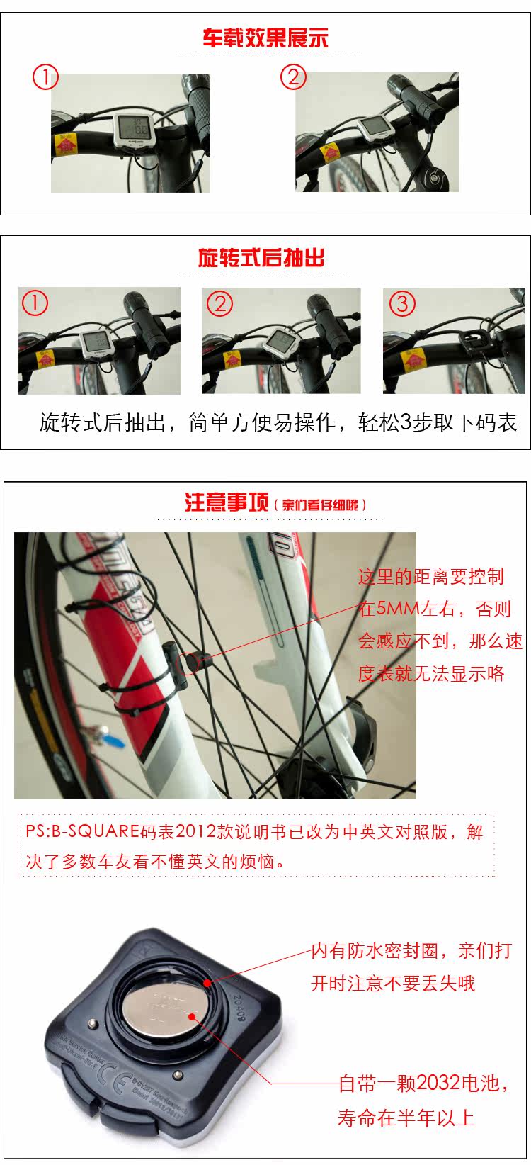 Compteur de vélo B-SQUARE - Ref 2423950 Image 11