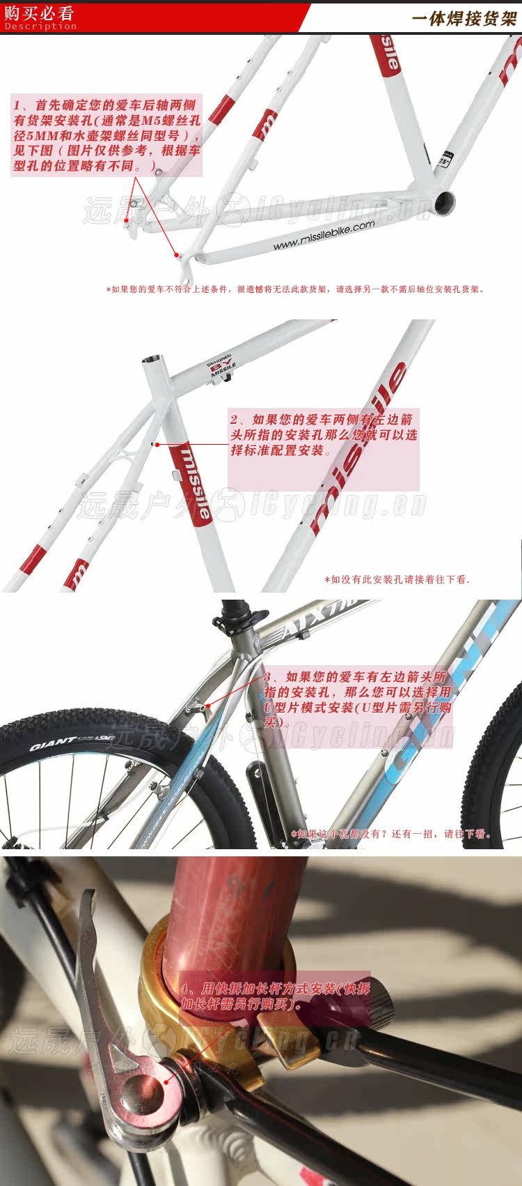 Porte-bagages pour vélo - Ref 2415238 Image 4