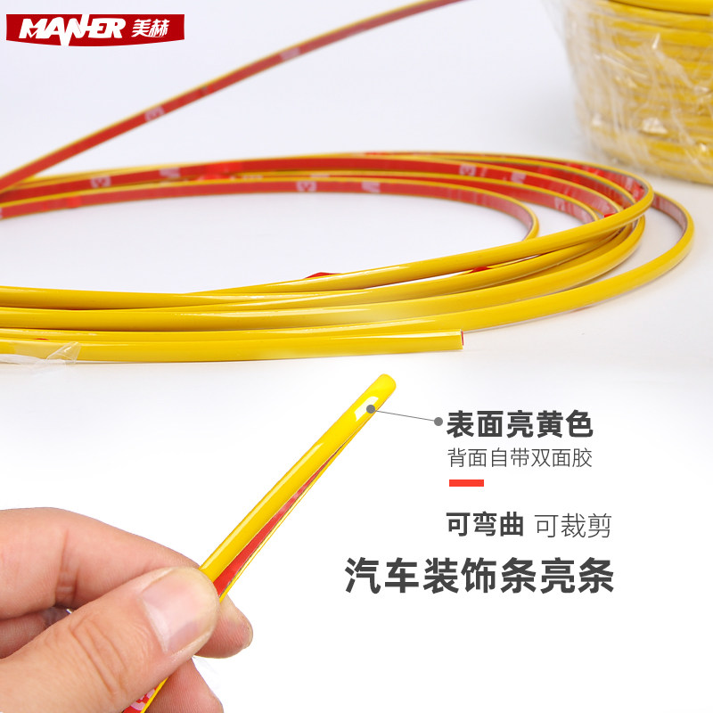 Meiher car decorative strip bright strip front and rear spade mesh fog light frame Hub body door anti-collision strip yellow
