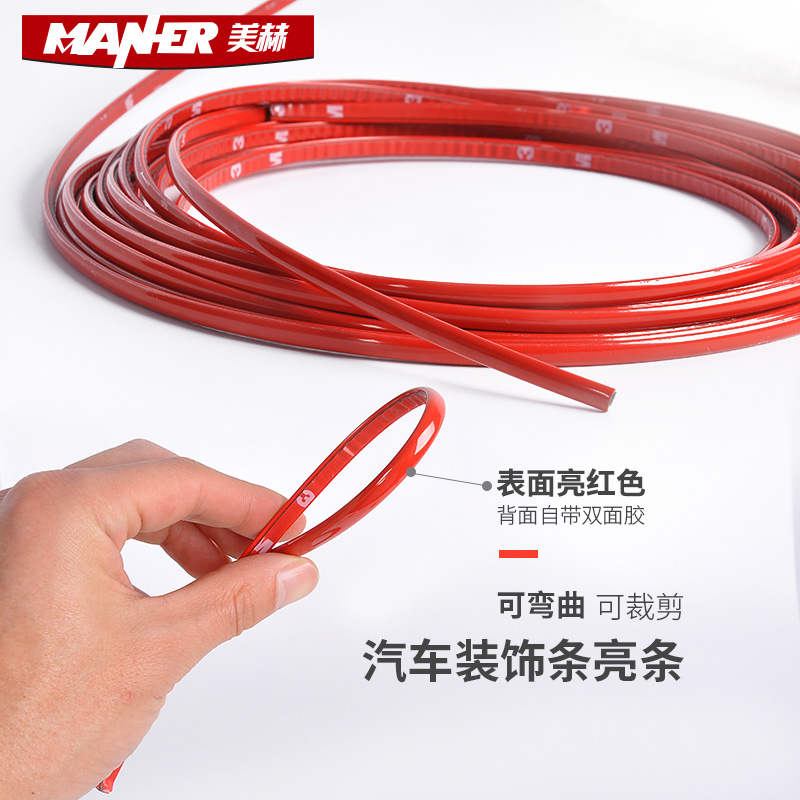 Meihe car red decorative strip bright face patch interior body door panel central control waist line Civic front shovel rear lip modification
