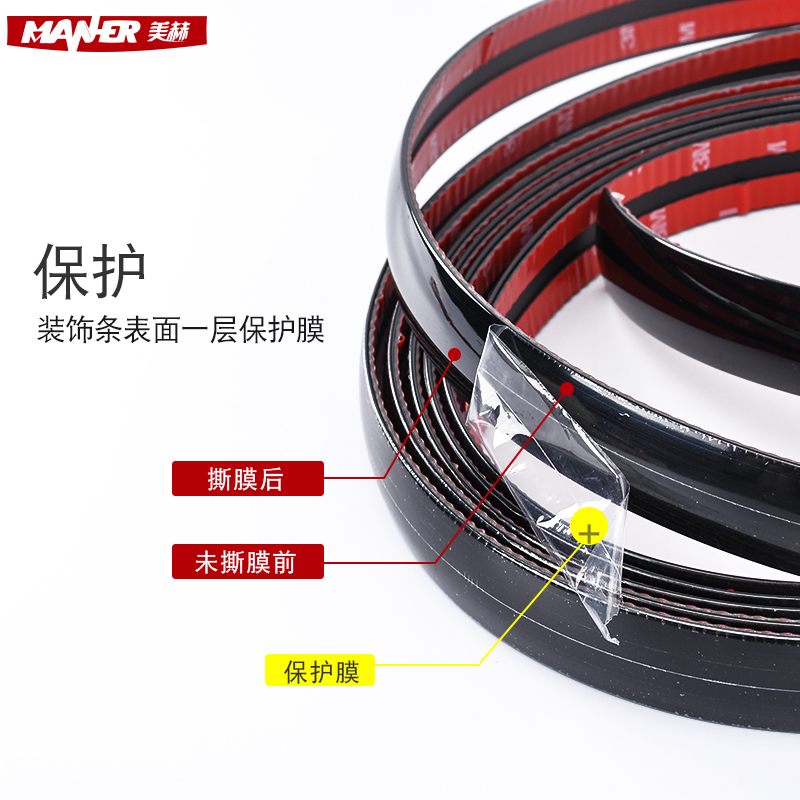 Meiher car door anti-collision strip Darth Vader middle net bumper decoration strip modified universal anti-scratch polished black