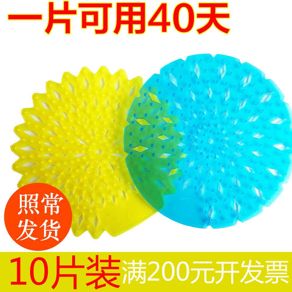 Urinal splash pad urinal deodorant artifact men's toilet deodorant ball aroma triangle block urinal pad filter