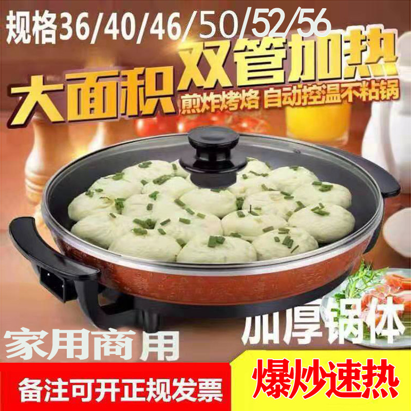 Water Frying Pan Special Pan Commercial Pendulum Stall Electric Frying Pan Multifunction Home Pancake Machine Single-sided Electric Cake Pan Fried Dumplings