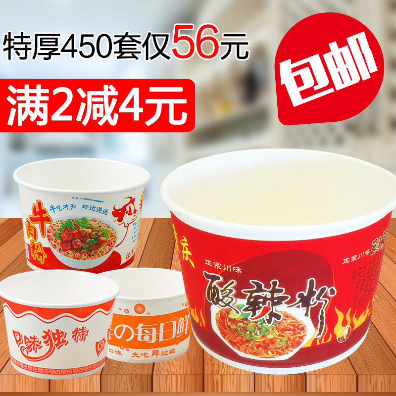 Disposable acid spicy powder packing special bowl with lid thickened round 450 850ml takeaway paper bowls packing box-Taobao
