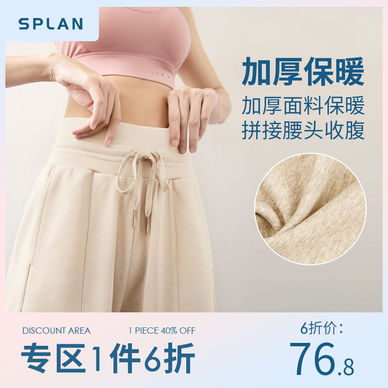 SPLAN Wake-up Plan Running Sports Fitness Pants Yoga Pants Training Breathable Thickened Warm Autumn Long Pants