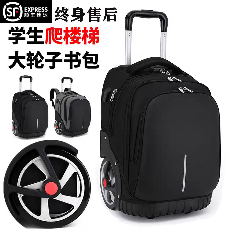 Prince Fang Trolley School Bag for Middle School Students, Large Capacity, Large Wheels, Can Climb Stairs, Junior High School Student Boy's Suitcase