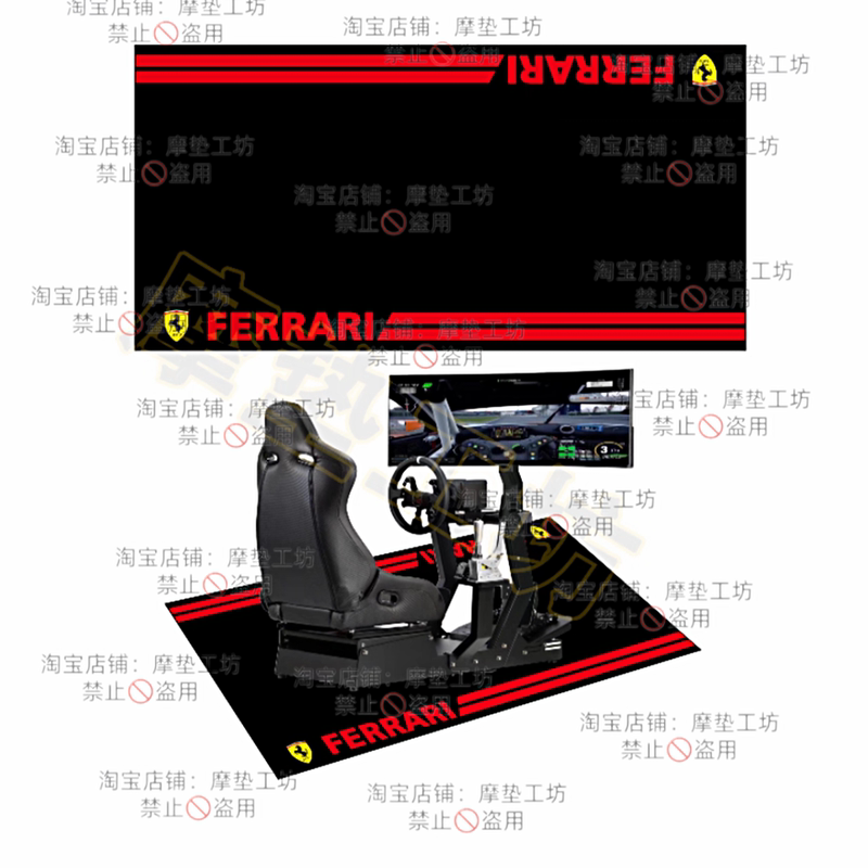 Racing Simulator Carpet Ferrari Simulator Mat F1 Simulator Stand Non-Slip Mat Gaming Room Carpet
