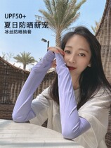 Japanese sun - proof ice wire sleeves 2022 new shade anti - UV outdoor driving ice sleeves