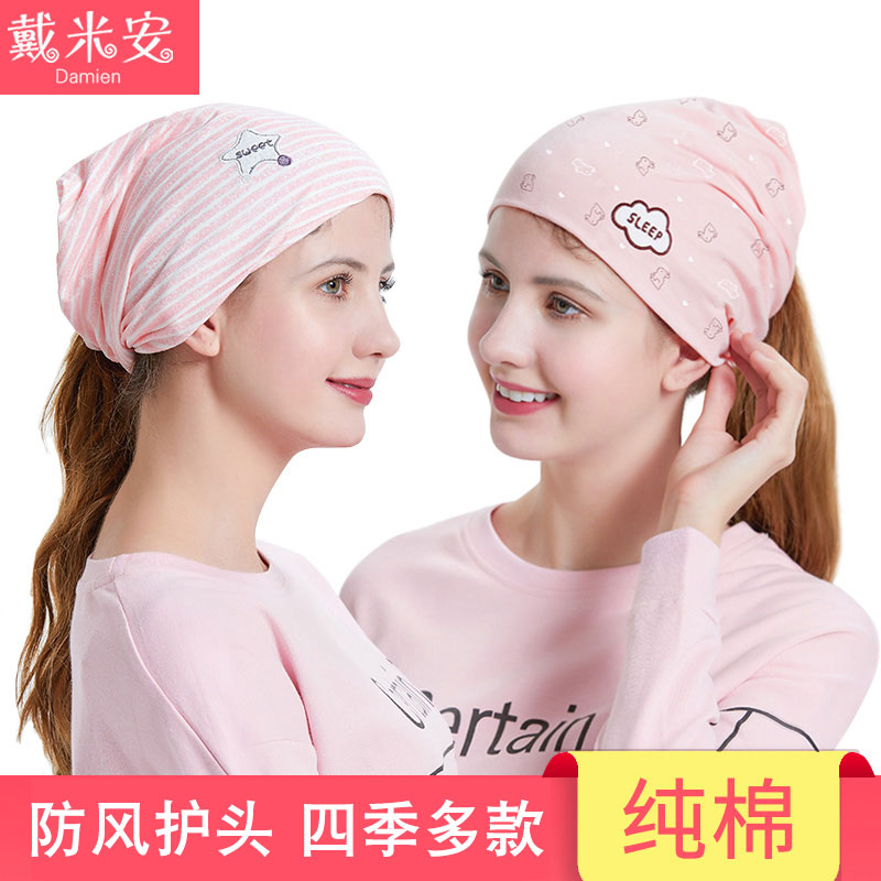 Month Subcap Postnatal Spring Autumn Season Maternal Hat Pregnant Woman Headscarf Hair with pure cotton cute sit-in-the-month windproof and warm