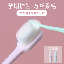 Pregnant woman toothbrush ten thousand hair toothbrush adult ultra-fine soft hair Japanese micro-nano baby baby toothbrush