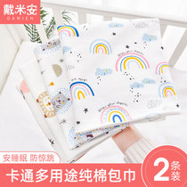 Newborn towel delivery room spring and autumn cotton bath towel hug blanket anti-shock newborn baby swaddling Four Seasons Universal