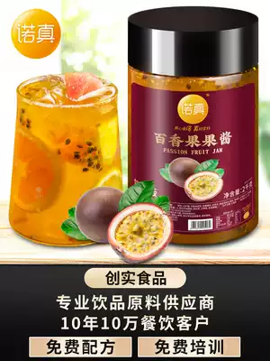 Chuangshi passion fruit sauce milk tea shop special thick pulp Milk tea shop commercial multi-flavor 2kg concentrated passion fruit pulp