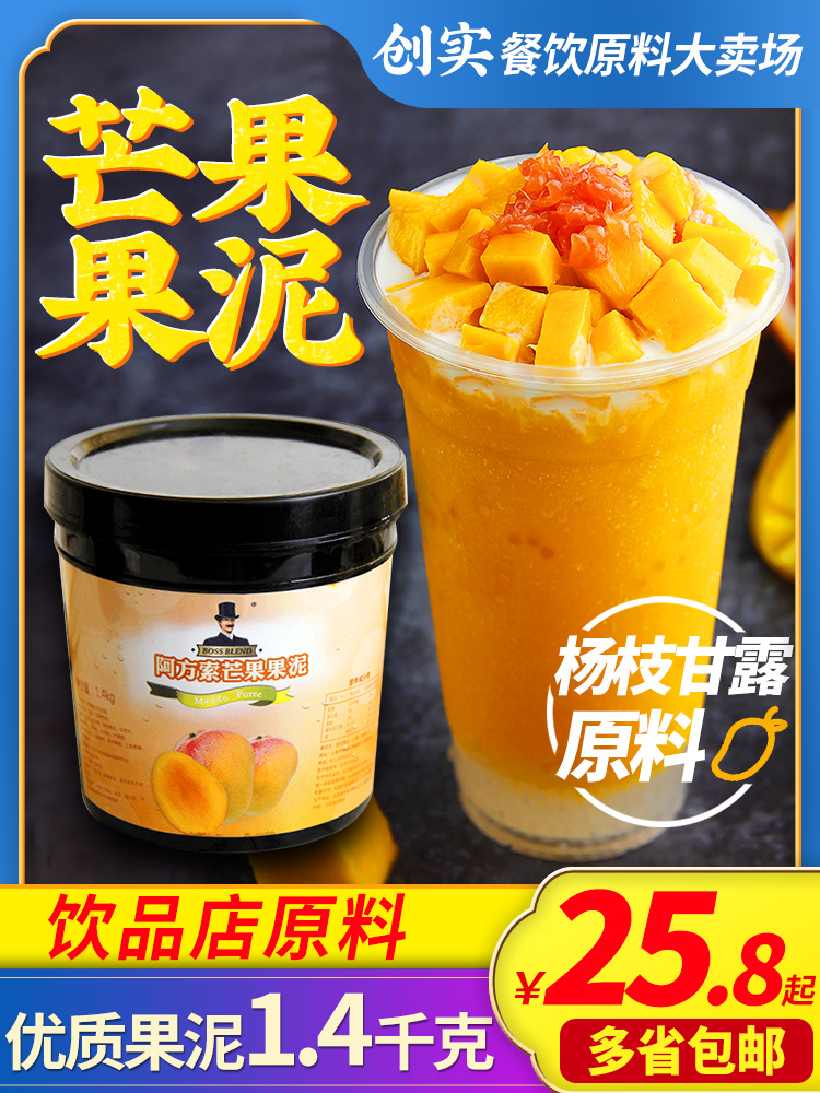 Chuangshi Xinshini Mango puree jam Milk tea special mango sauce Mango puree Yangzhi manna raw material 1 4kg