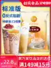 Chuangshi Special blend Milk tea special companion Milk tea special commercial creamer powder 1kg
