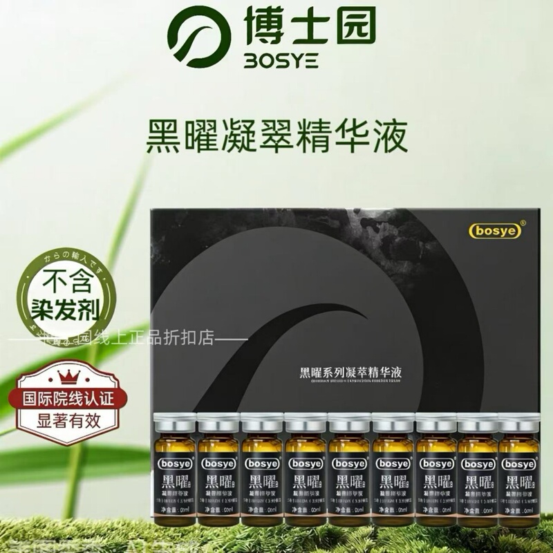 Dr. Yuan Bosye Obsidian Essence Revitalizes and Nourishes, Provides Deep Care and Improves Hair Quality Dr. Yuan Bosye Obsidian Essence Revitalizes and Nourishes, Provides Deep Care and Improves Hair Quality
