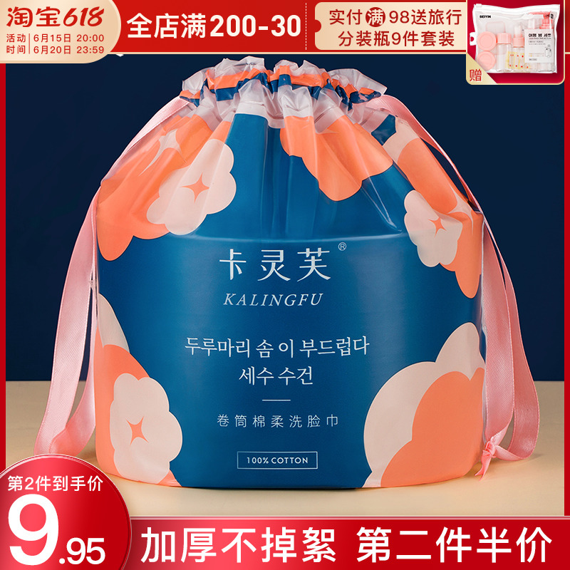 Carlingfu wash face towel woman disposable pure cotton thickened drum cotton soft towel rubbing face cleaning face beauty towel