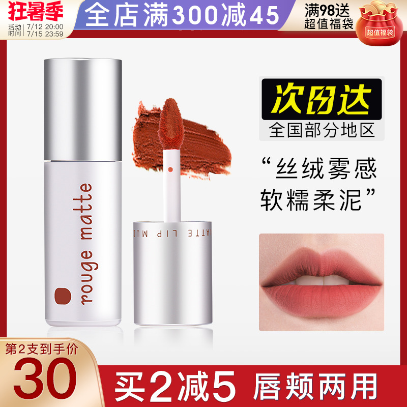 Barbera Lip Clay Lip Glam Women's Mouth Red Mist Face Matte Student's Affordable Niche Brand Barbella Lip 502