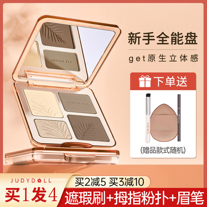 Judydoll Orange Highlighter and Contouring All-In-One Palette Shadow Concealer Powder Highlighting Palette Brand New 9g for Men