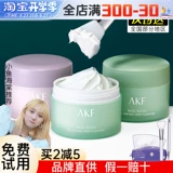 AKF Маска для лица от черных точек, легкое нанесение, глубокое очищение, очищение пор