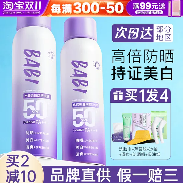 Товары от 龙凤胎妈妈美妆