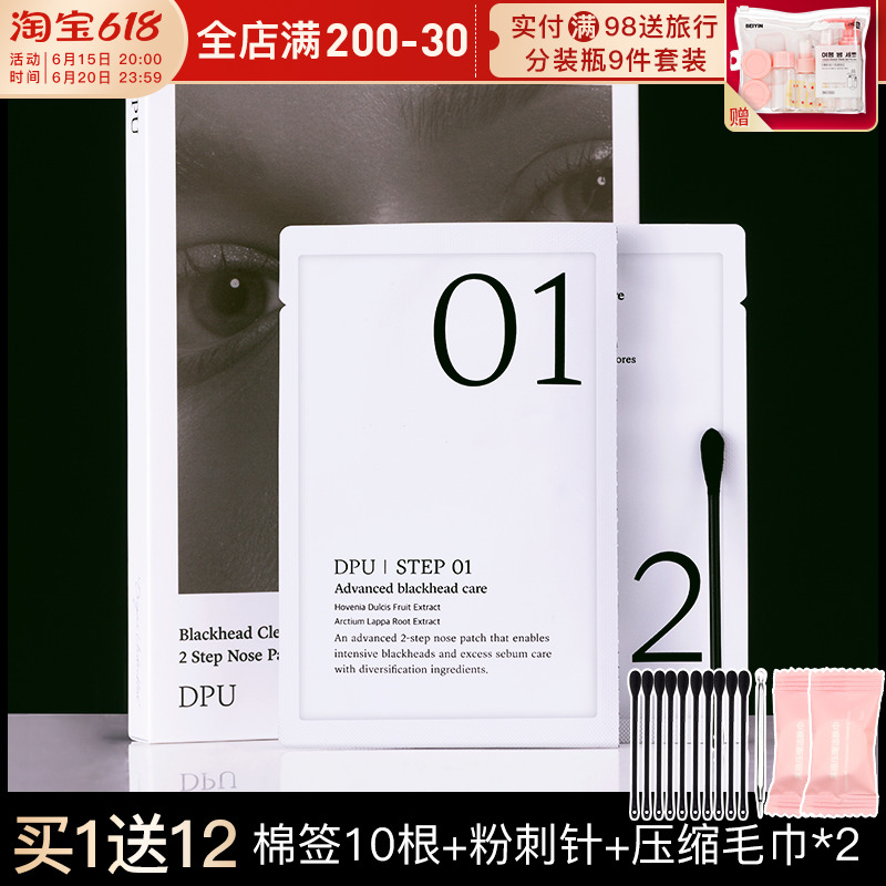 DPU BRILLIANT NOSE Black Head Acne Suit Suction Black Head Clean Pores Pig Brilliant Nose Stickup Strawberry Nasal Male Student Inexplica Stickup
