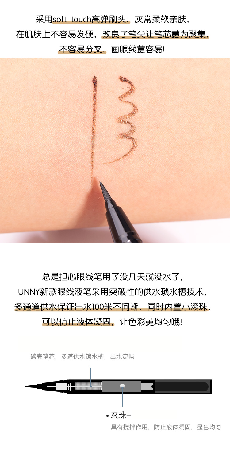 Hàn Quốc unny rất tốt bút kẻ mắt nhanh khô chất lỏng kẻ mắt tinh tế màu nâu tự nhiên lâu trôi không thấm nước là không nở - Bút kẻ mắt kẻ eyeliner cho mắt 2 mí