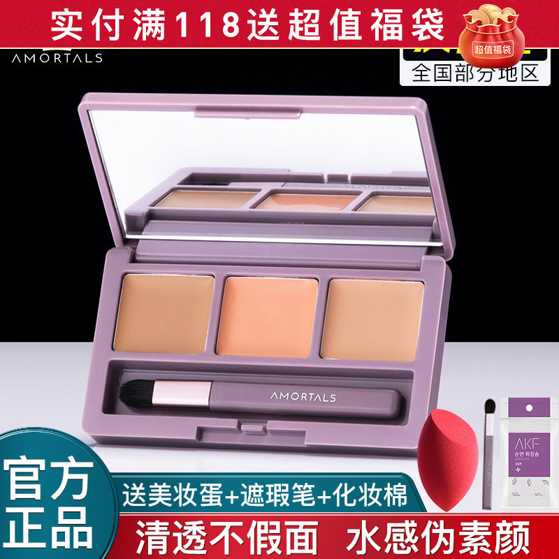 Erwood Canopy Flawless Pan Multi Color Control Oil Moisturizing Persistent Spots Shade of the face Three-color Flawless Pan Portugal