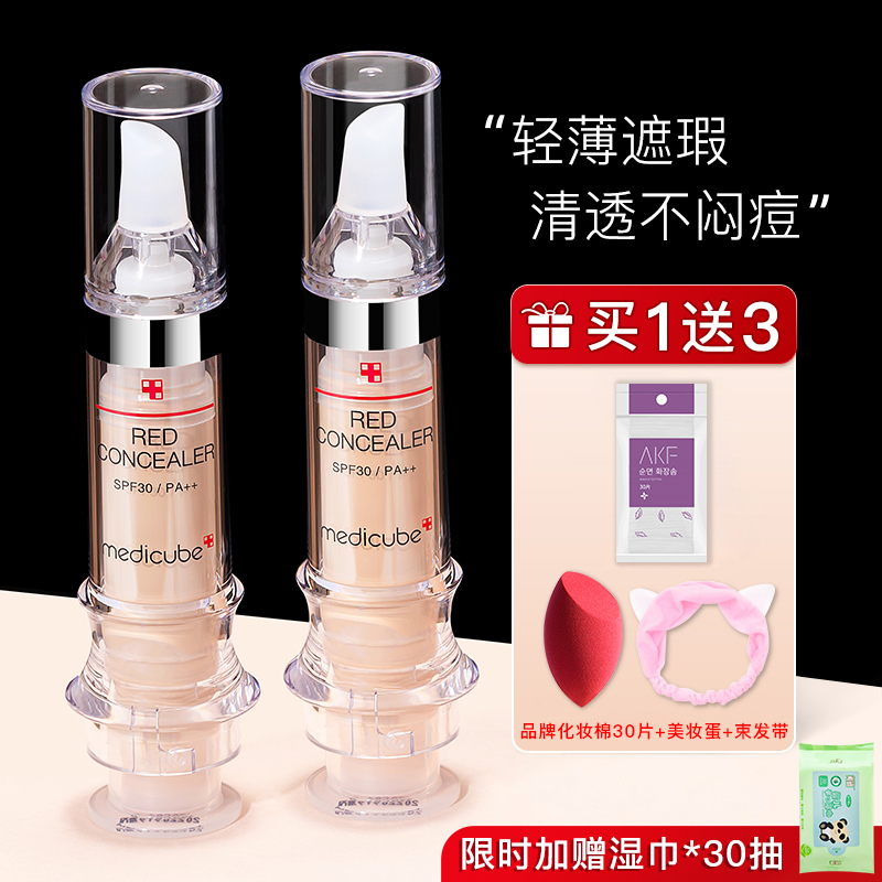The Lotte Flawless Liquid Covers The Face Freckles Pimple Black Eye Ring Moisturizing Persistent Needle Tube flawless Official Web