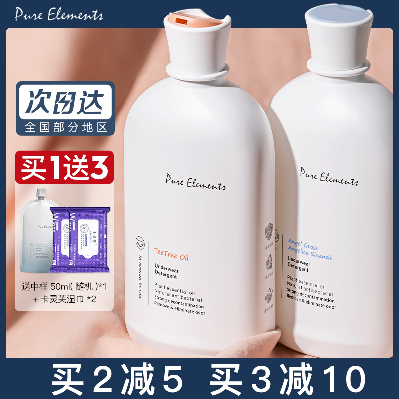 Shengmu Zhiyuan Underwear Cleaning Liquid Laundry Detergent Underwear Liquid Women's Underwear Cleaning Liquid Special Liquid for Washing Underwear