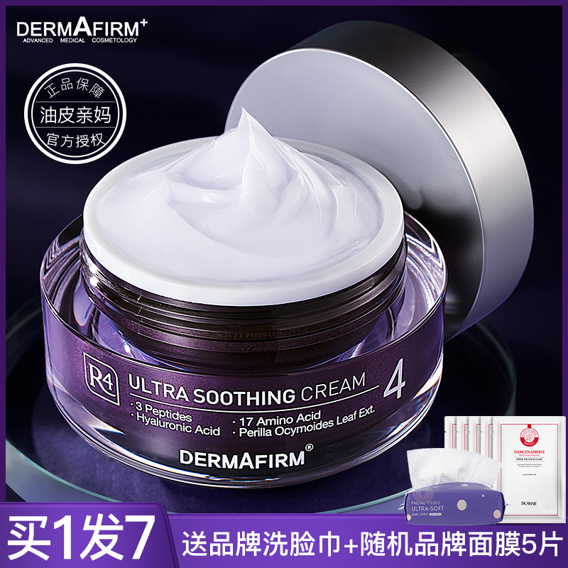 Defei Zuzuo Cream Replenishing High Moisture and Moisturizing Soothing Oil Sensitive Muscles Refresh Not Grease Summer