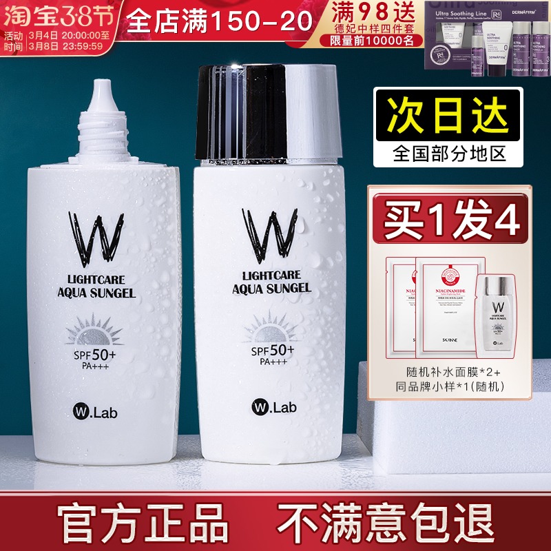 Wlab Sunscreen Female Summer Face UV Protection Body Face W.Lab Sunscreen Isolation Student Military Training Available