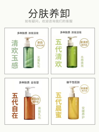 逐本 Мягкое средство для снятия макияжа, официальный продукт