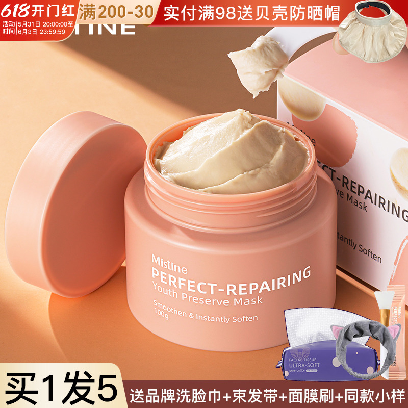 Thailand Mistine Mask Photons for Moisturizing Moisturizing And Moisturizing Clean Daub Michelle SATINIQUE staying up at night mud membranes