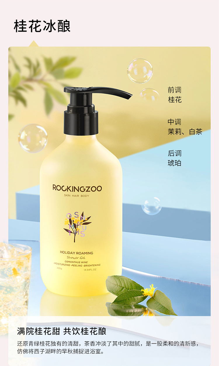 Zoo Zoo kỳ nghỉ Gel tắm bằng nước hoa Lasting Hương vị Làm mới Gia đình Tải Công suất lớn Đàn ông và Phụ nữ Mùa hè Authentic sữa tắm tẩy tế bào chết