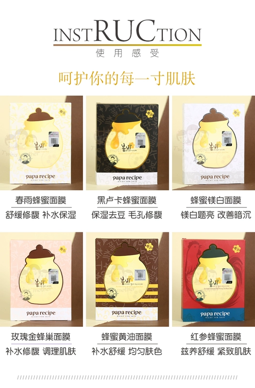 Hàn Quốc papa công thức mùa xuân mưa mật ong mặt nạ dán màu vàng đen luka dưỡng ẩm giữ ẩm cho bà bầu bộ sưu tập phim đơn