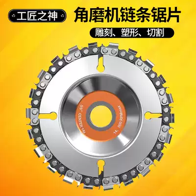 Angle grinder Chain saw blade Woodworking planer polishing machine Tea table engraving knife cutting machine grooving grinding saw chain plate