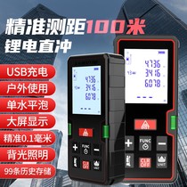 Laser rangefinder High precision infrared electronic measuring room artifact Mini small outdoor household handheld laser ruler