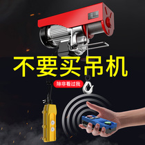 Micro electric hoist household 220V small crane 1 ton hoist wireless remote control lifting crane