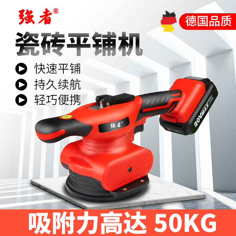 Intelligent tile tiling machine vibrator special brick artifact high-power wall and floor dual-purpose brick pasting machine power tools