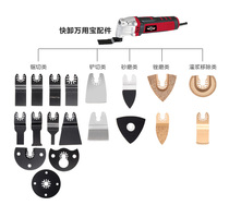 God of artisans Quick unloading universal treasure saw blade Multi-purpose trimming machine Household woodworking saw blade Power tools accessories