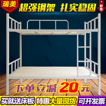 Hangzhou Irony Bed Lower bed High and Low Bed Iron Bed Student Dormitory Employee Bed Adult Stern Bed