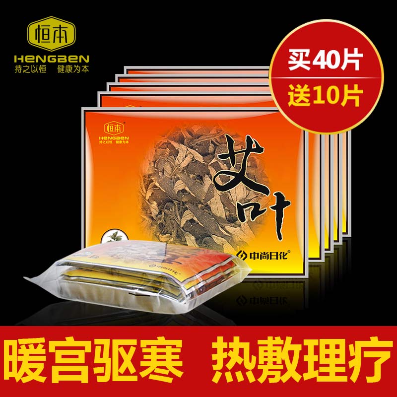 Aye warm baby heat pastime cold pain heating palace heating pastime pastime menstrual care heating insulation paste