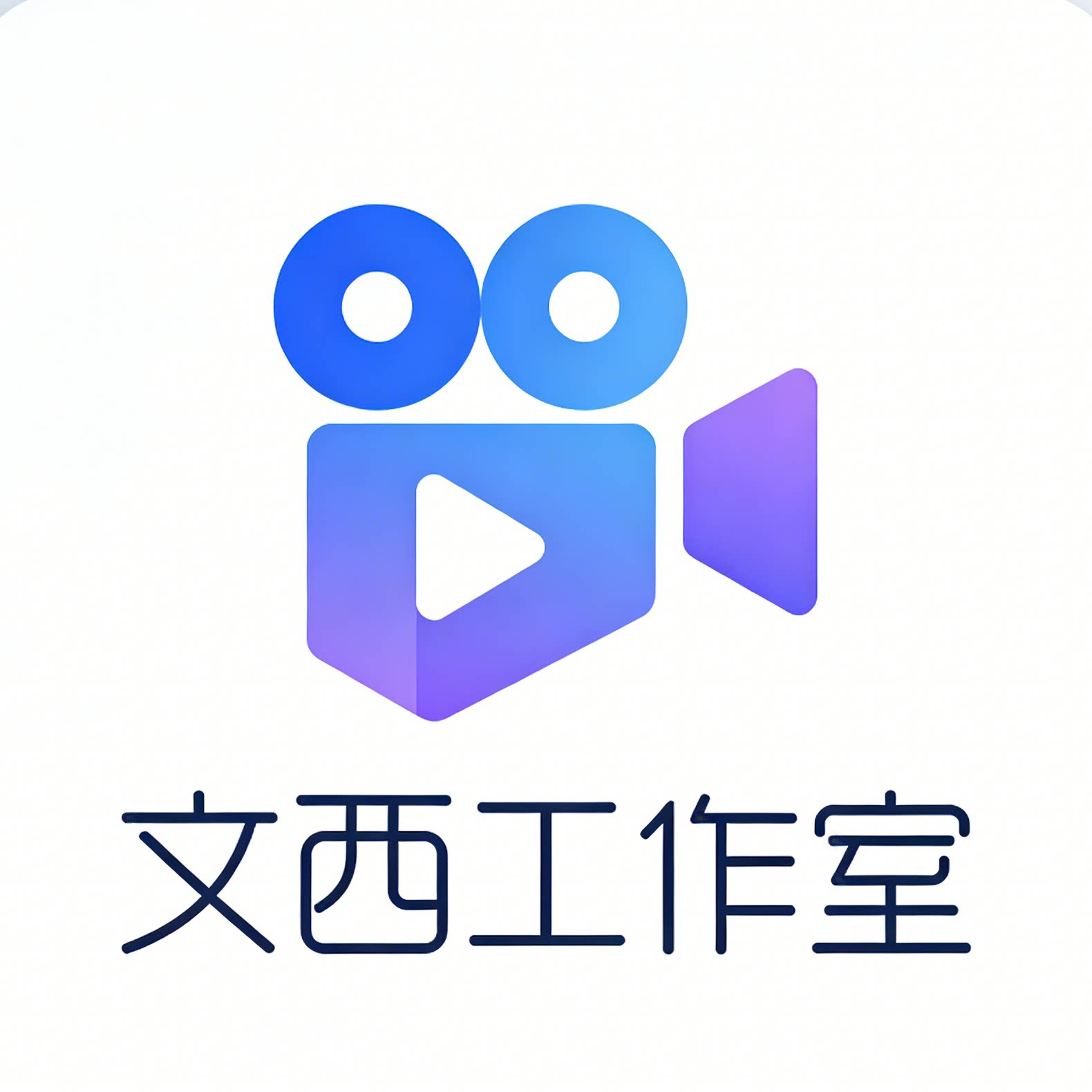 文西工作室的LOGO