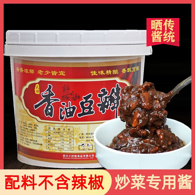 Broad bean paste bean paste non-spicy sesame oil bean paste authentic Sichuan specialty stir-fry special commercial 5 jin large barrel