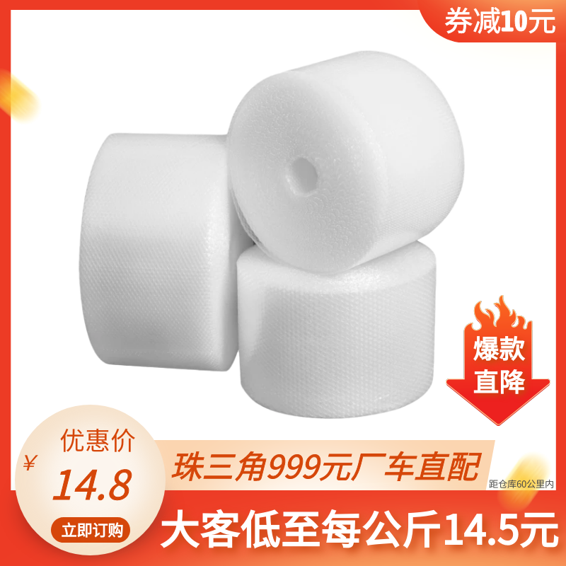 Bubble film roll double layer thick packaging foam shockproof bubble film packing bubble paper bubble pad 30 50cm
