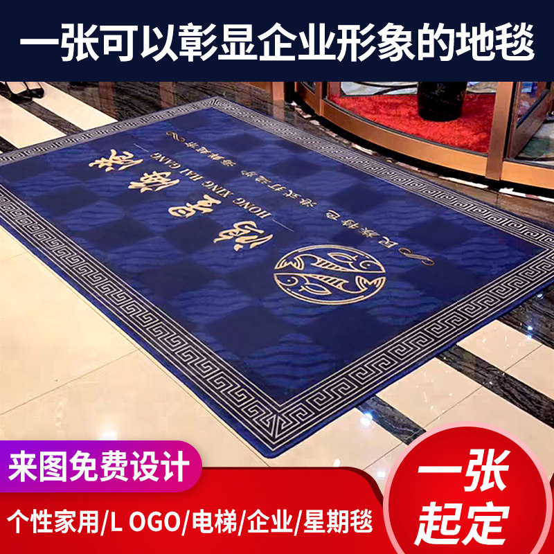 Yingbin Rug Custom Logo Size Pattern Company Elevator Clothing Shop Doorway Personality Commercial Diy Earth Mat