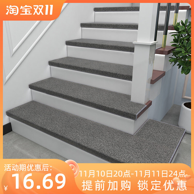 Thickened solid wood stair step mat glue-free self-adhesive high-end stair stickers step stickers custom non-slip carpet ladder type
