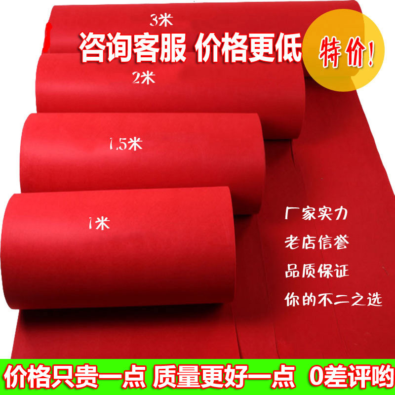 Green Blue Color Active Disposable Carpet Furnishing Protection Opening Wedding Celebration Red Carpet Car Show Installation Protection Mat